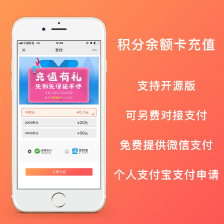 充值小程序最新版源碼下載,充值微信小程序源碼下載,微信公眾號(hào)定制開(kāi)發(fā) - 微擎應(yīng)用市場(chǎng)