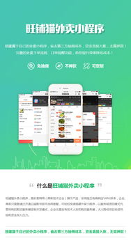 外賣小程序訂餐系統定制開發 微信訂餐小程序制作 網上訂餐系統建設
