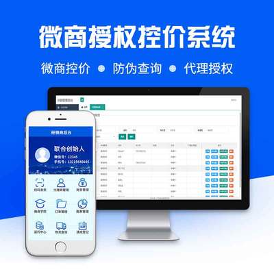 小程序防偽管理授權(quán) app定制開發(fā)