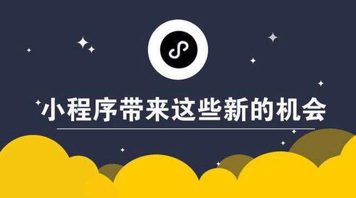 小程序?qū)ζ髽I(yè)有什么作用 小程序定制開發(fā)大致費用多少