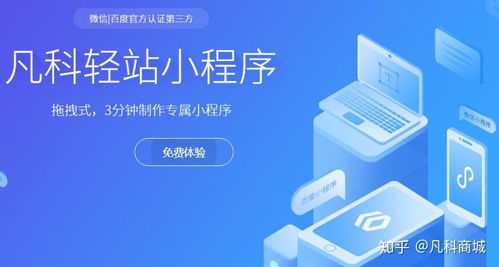 挑選靠譜的微信小程序開發(fā)工具,認準這幾點