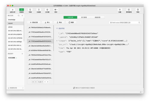 識(shí)相insight 圖像識(shí)別微信小程序 ai圖像識(shí)別 圖像識(shí)別 微信小程序 微信小程序應(yīng)用開發(fā)賽 產(chǎn)品文檔 by autumnhui 丘天惠